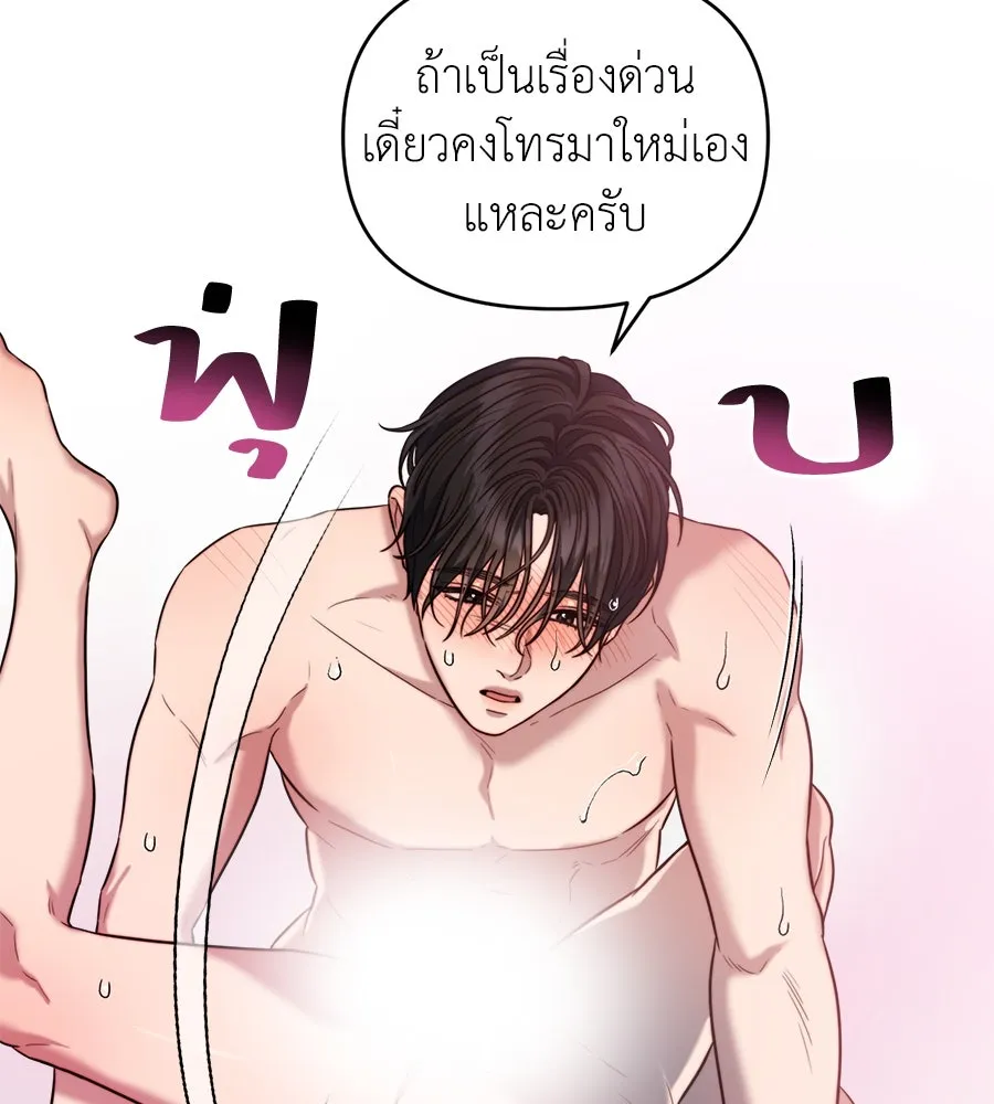 ปรารถนารักอันงดงาม ตอนที่ 38 รูปที่ 131