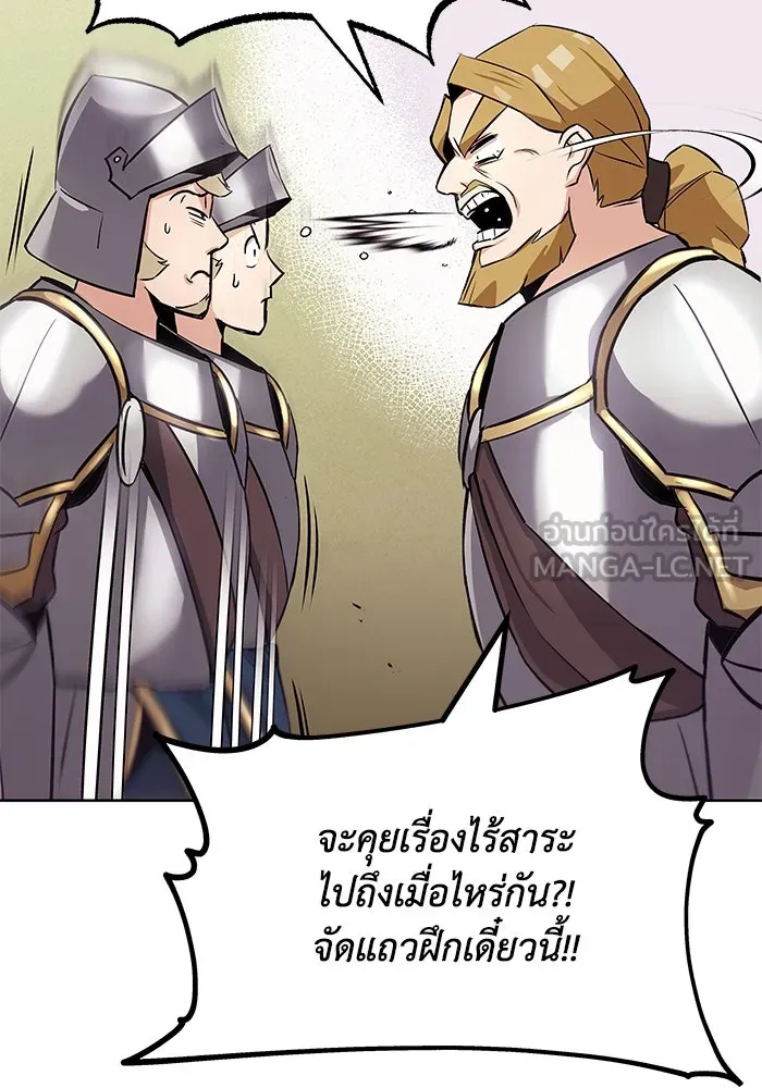 ชีวิตพลิกผันของลอร์ดผู้เกียจคร้าน ตอนที่ 21 ลูกศิษย์ของลูลู่ รูปที่ 30