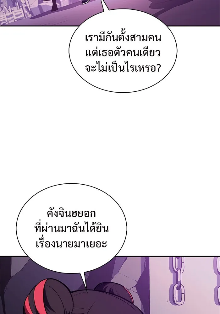 ผู้เล่นหน้าใหม่เลเวลแมกซ์ ตอนที่ 173 วิธีฝึกของรอยัลเพลเยอร์ (3) รูปที่ 46