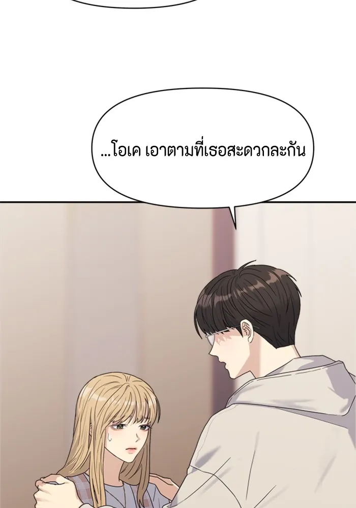 Couple Breaker ตอนที่ 3 รูปที่ 23