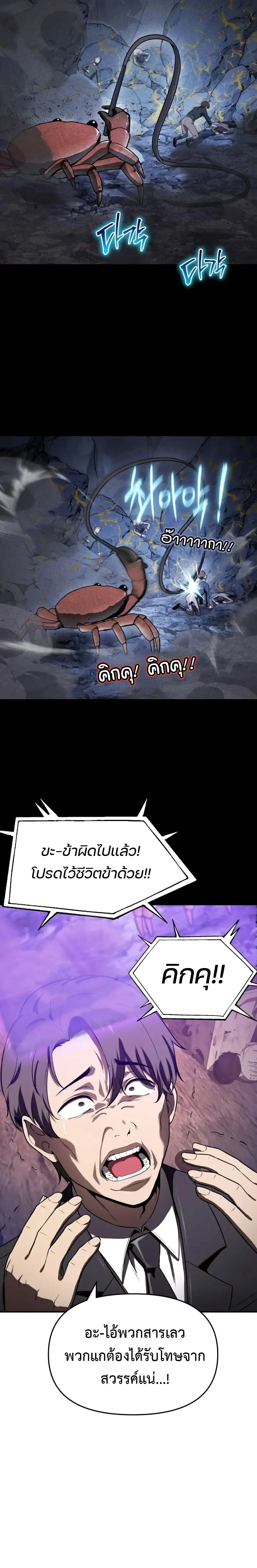 The Knight King Who Returned With a God ตอนที่ ตอนที่ 109 รูปที่ 23