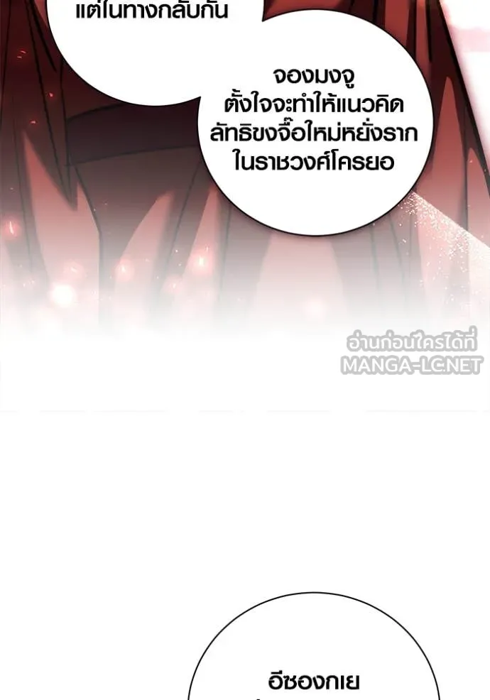 ออร่าดาราอัจฉริยะ ตอนที่ 67 รูปที่ 29