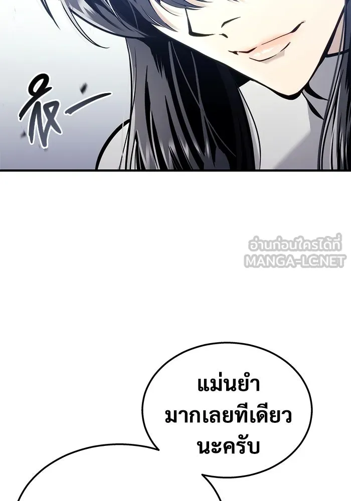 อูเร็ค มาซิโน่ ตอนที่ 4 พวกนกกาเหว่า รูปที่ 111