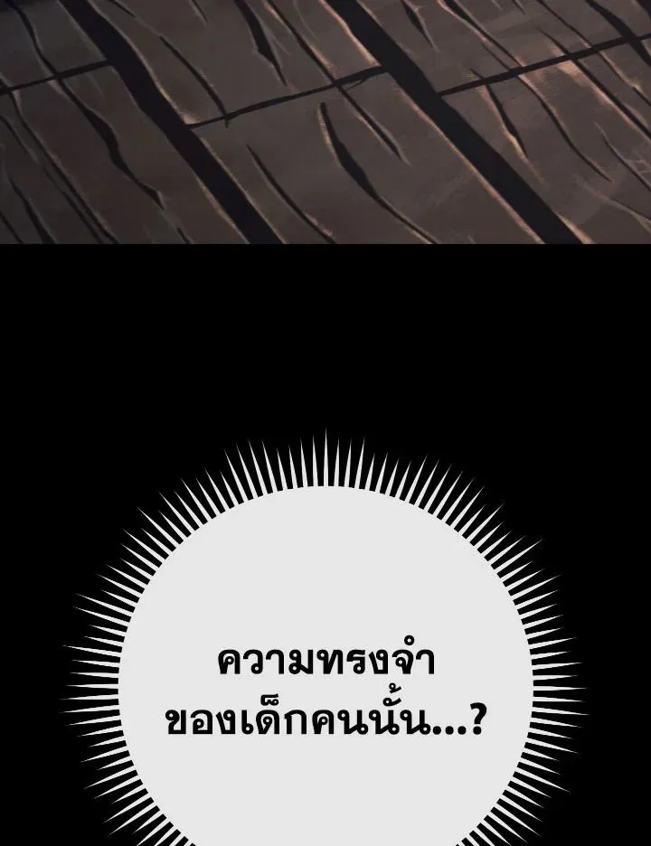 The Hero Returns ตอนที่ ตอนที่ 102 รูปที่ 155