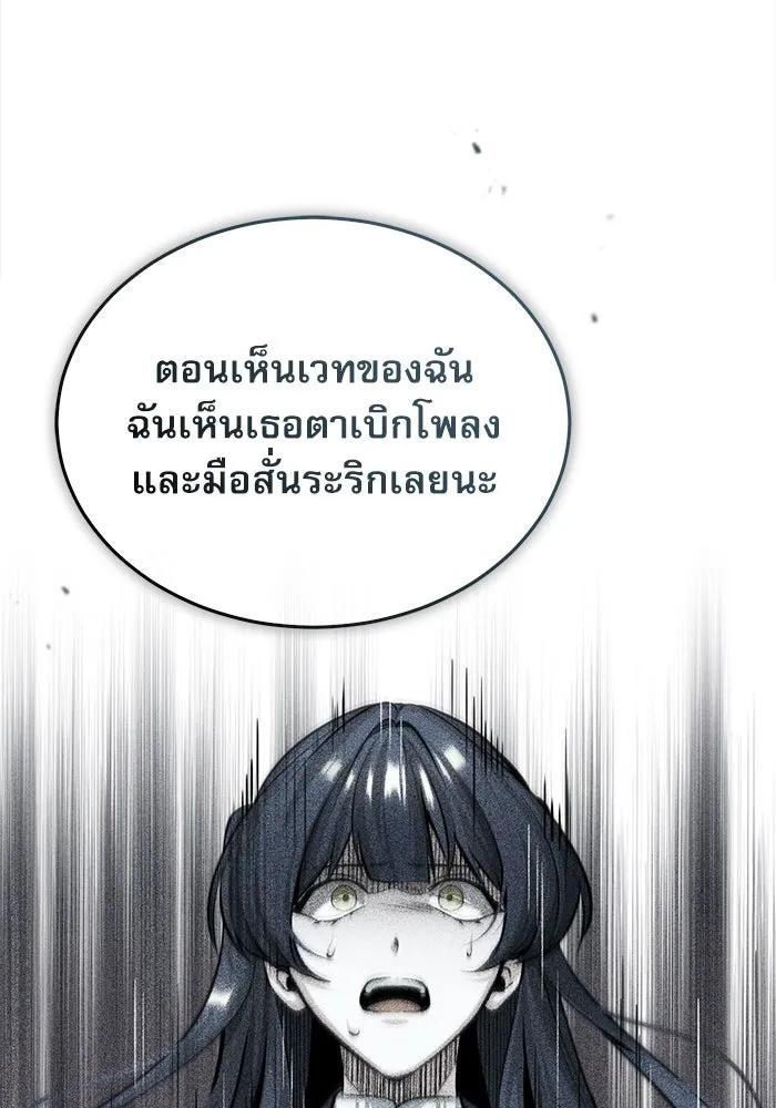 ศาสตราจารย์จำเป็นแห่งอะคาเดมี ตอนที่ 34 รูปที่ 79