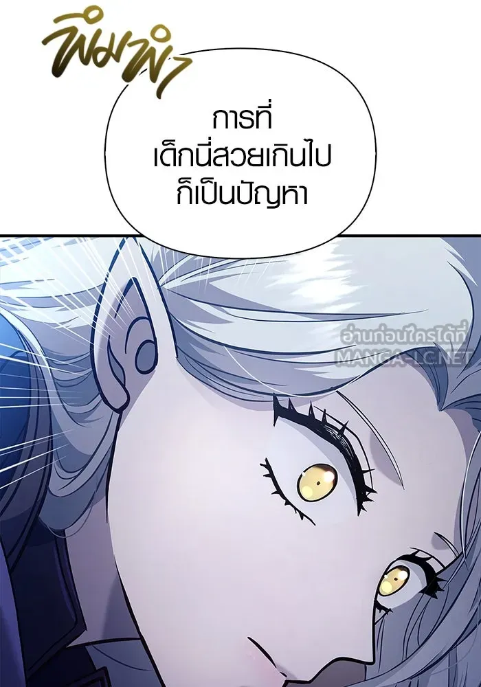 เอาชีวิตรอดในเกมฉบับคนเถื่อน ตอนที่ 11 รูปที่ 69