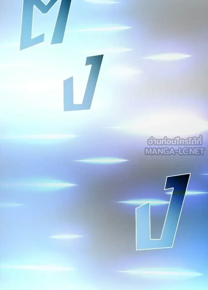 Villain to kill ตอนที่ 205 รูปที่ 138