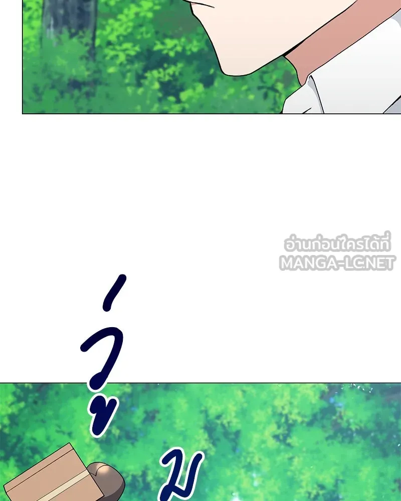 คนสวนโลกฮันเตอร์ ตอนที่ 57 รูปที่ 12