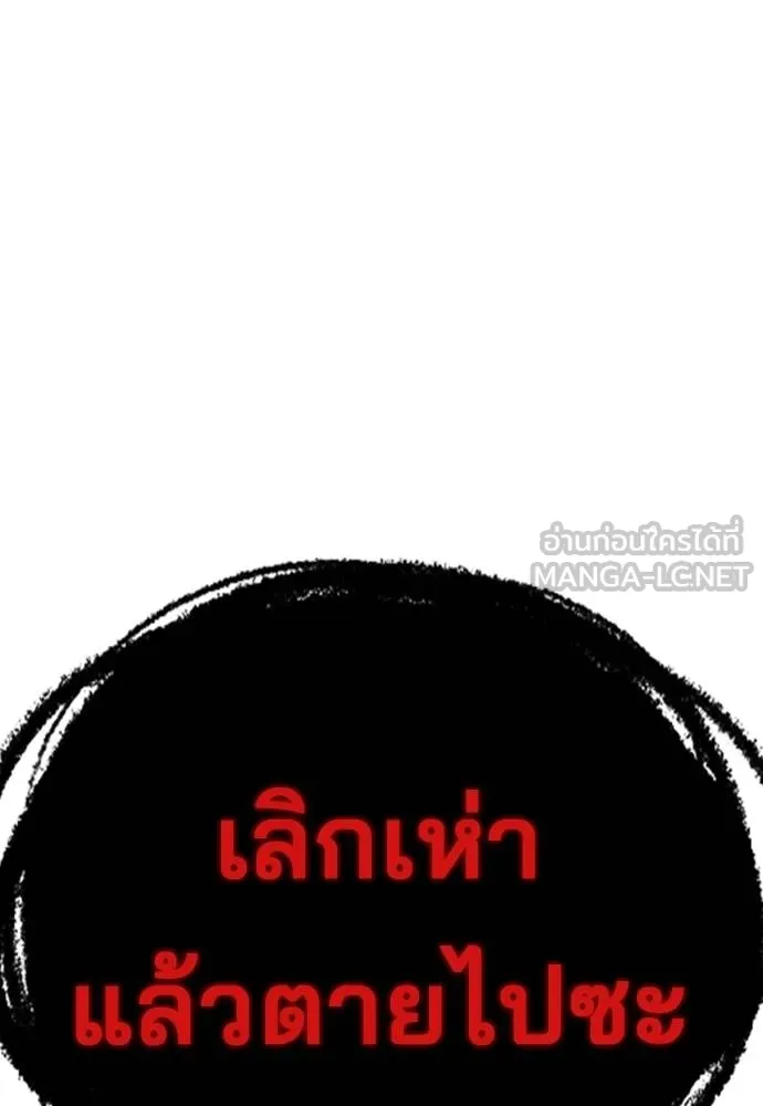 คูเซรา ตอนที่ 20 รูปที่ 46