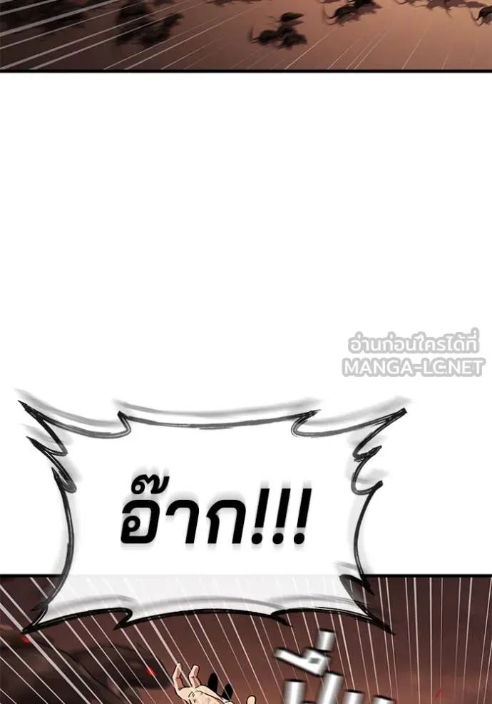 สนิมเชือดเลือดสาด ตอนที่ 44 รูปที่ 179