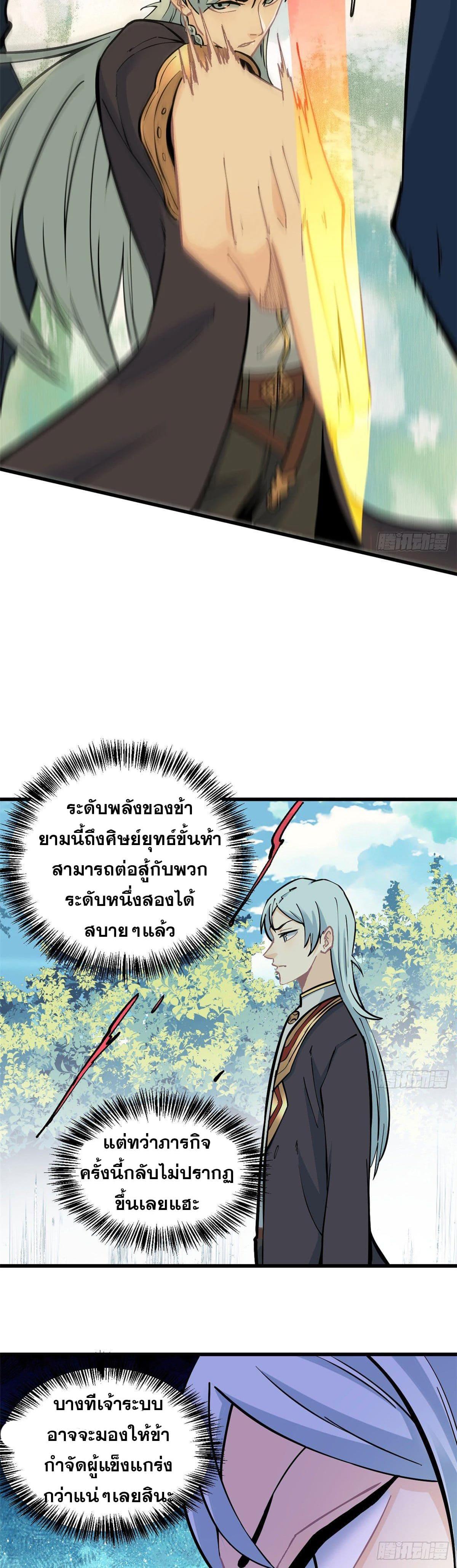 Manga-lc-com อ่านมังงะ อ่านการ์ตูน ออนไลน์ ฟรี All Hail the Sect Leader ตอนที่ 1 2 3 4 5 6 7 8 9 10 11 12 13 14 ฟรี ไม่มีโฆษณา Manga-lc - อ่าน มังงะ อ่าน การ์ตูน ออนไลน์ อ่านมังงะ ฟรี