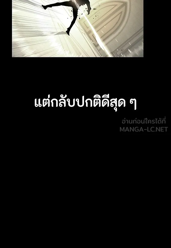 มือสังหารพันธุ์อมตะ ตอนที่ 63 รูปที่ 159