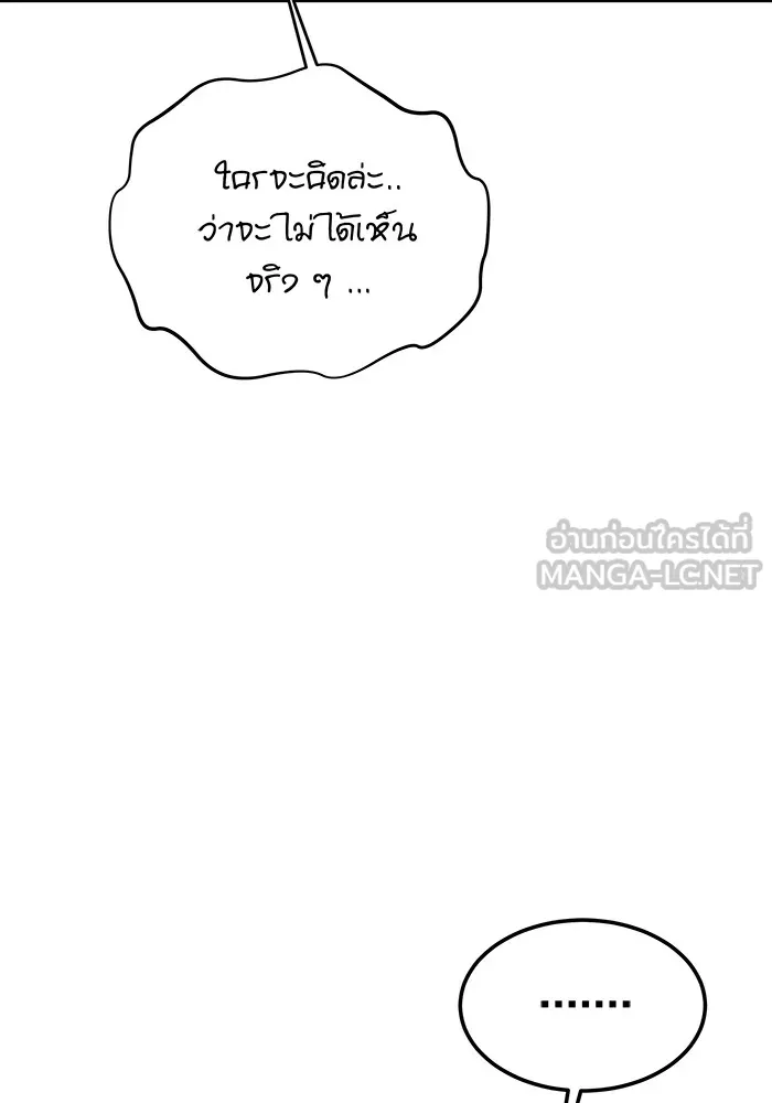 แยกร่าง ล่าอัตโนมัติ ตอนที่ 95 การฝึก รูปที่ 90