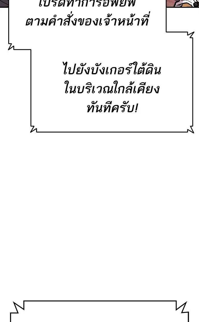 ยอดคนเลเวลทะลุ ตอนที่ 11 กิลด์บังแพสุดแข็งแกร่ง (7) รูปที่ 59