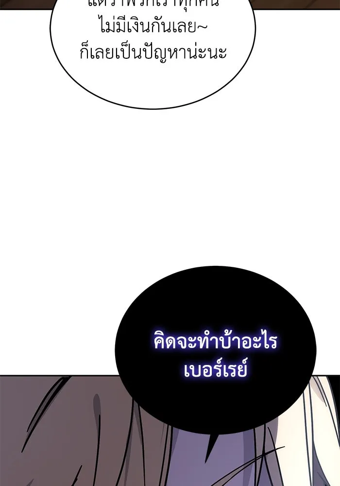 ยอดนักดาบผู้โอบอุ้มดารา ตอนที่ 1 รูปที่ 190
