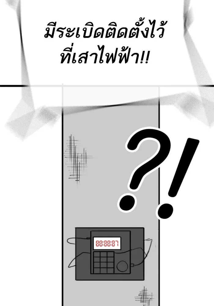 Reality Quest ตอนที่ ตอนพิเศษ  ชีวิตสองแบบของเจนนี รูปที่ 53