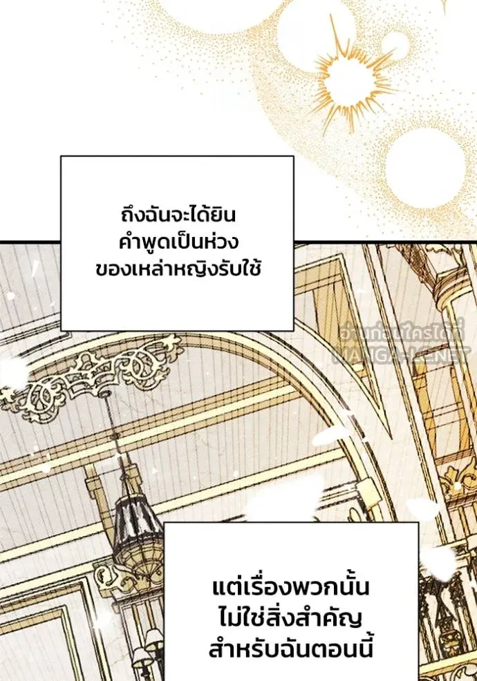 รักนะคะ ป๊ะป๋า ตอนที่ 27 รูปที่ 3