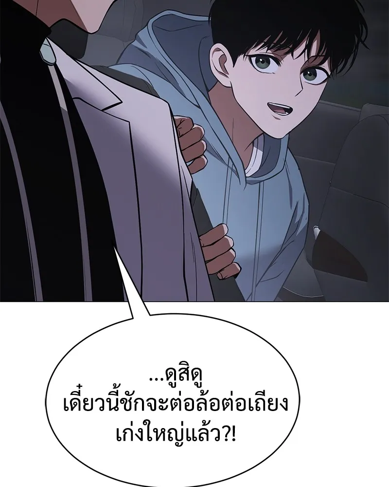 แบคXX ตอนที่ 34 รูปที่ 196