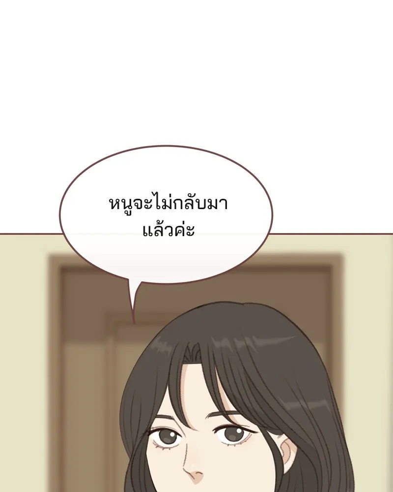 เพียงลมหนาว ตอนที่ 1 รูปที่ 32