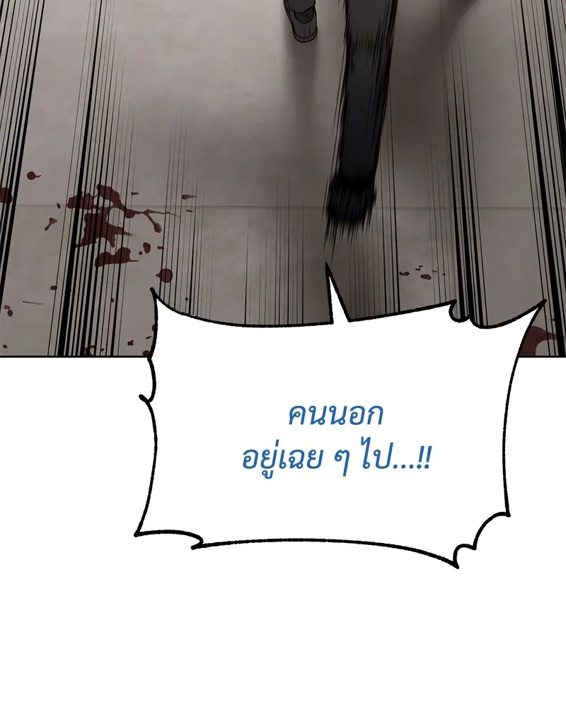 แบคXX ตอนที่ 100 รูปที่ 32