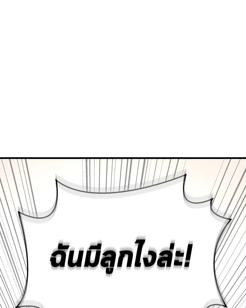 Omniscient Reader อ่านชะตาวันสิ้นโลก ตอนที่ 39 กำแพงลึกลับ (1) รูปที่ 125