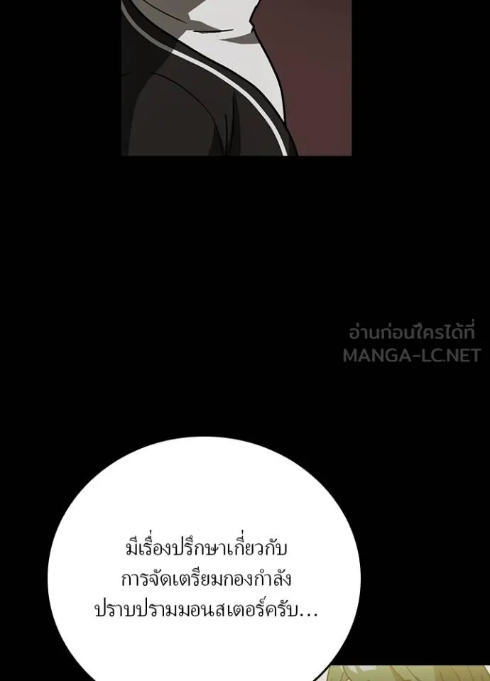 เป้าหมายครั้งที่ 2 ตอนที่ 33 รูปที่ 97