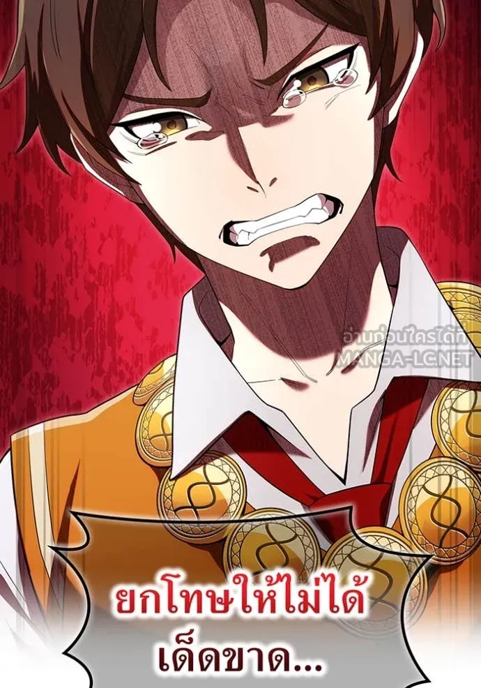 ฮันเตอร์สกิลโกง ตอนที่ 66 รูปที่ 109