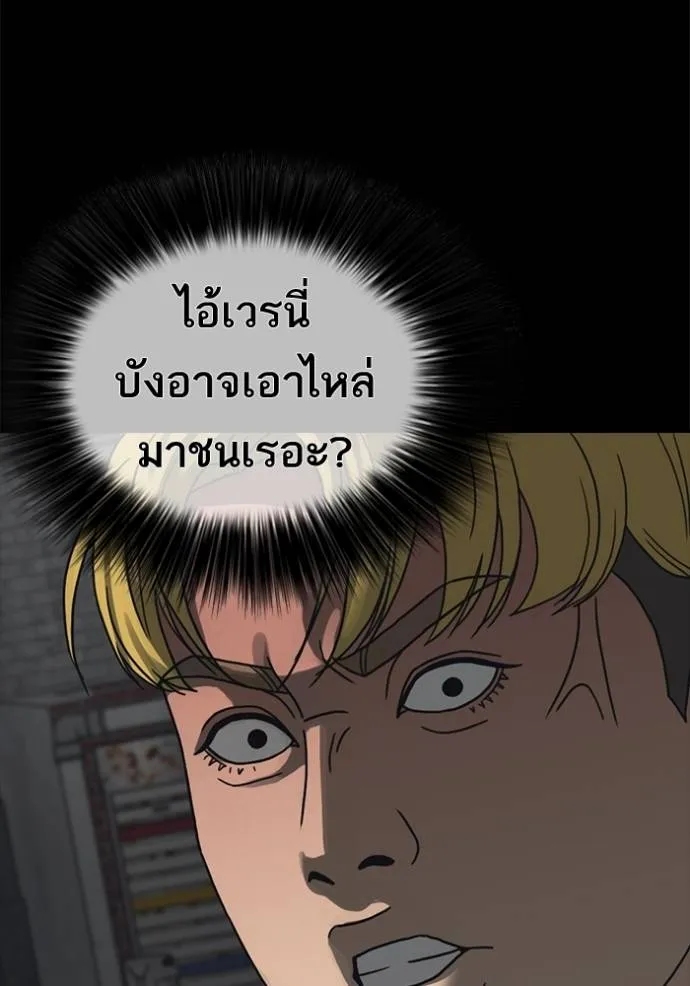 ชีวิตเวรเอ๊ย ตอนที่ 50 รูปที่ 32