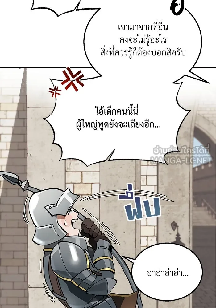 ชีวิตพลิกผันของลอร์ดผู้เกียจคร้าน ตอนที่ 1 บันทึกของชาวบ้านคนหนึ่ง รูปที่ 102