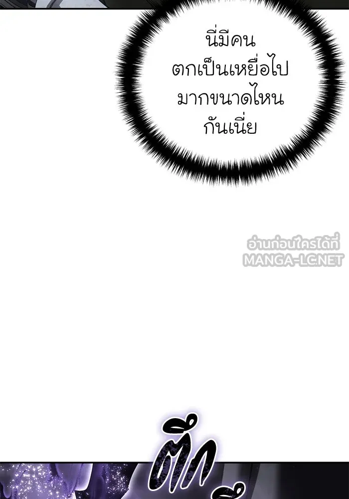 ยอดนักดาบผู้โอบอุ้มดารา ตอนที่ 50 รูปที่ 12