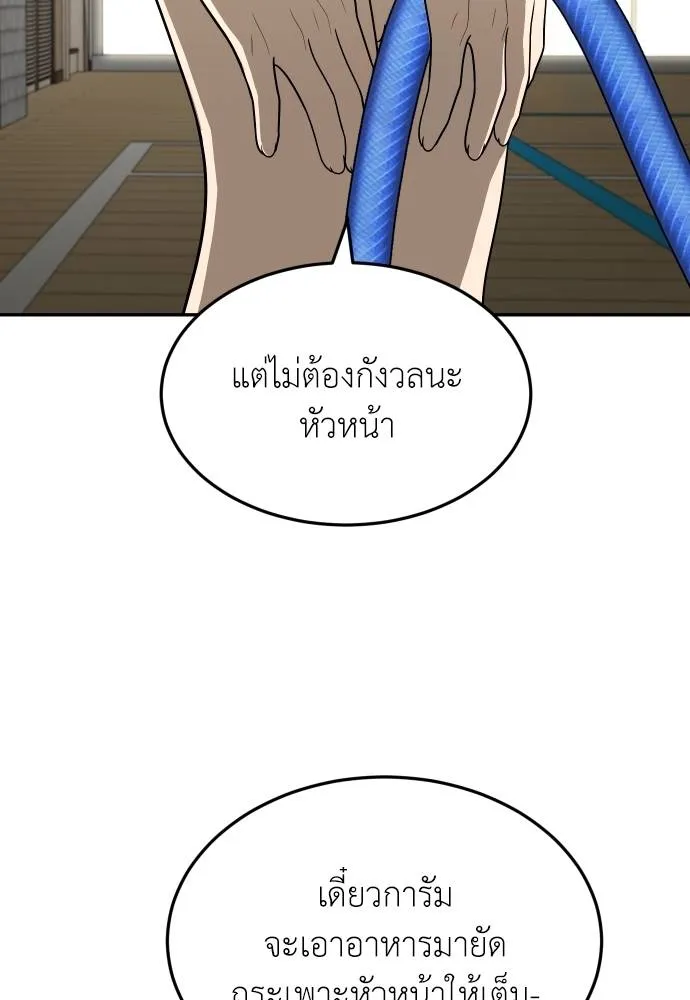 สนามเด็กล่า ตอนที่ 30 รูปที่ 76