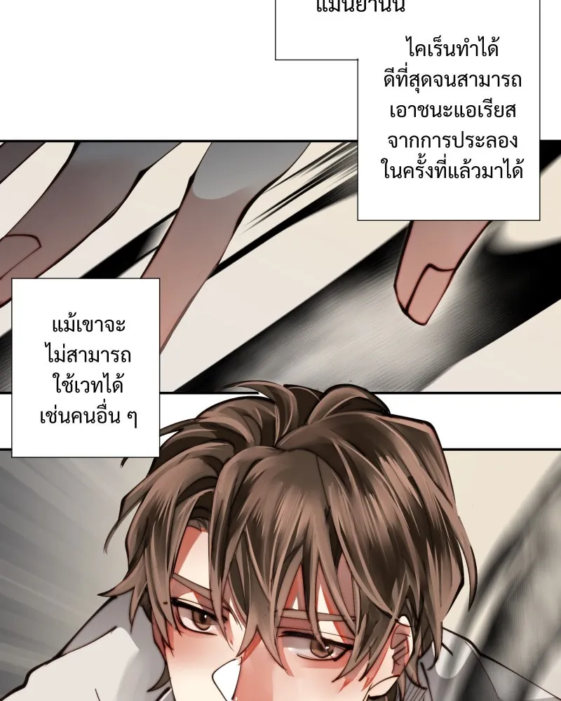 เทพมังกรคลั่งรัก ตอนที่ 10 ไข่น้ำแข็ง รูปที่ 20