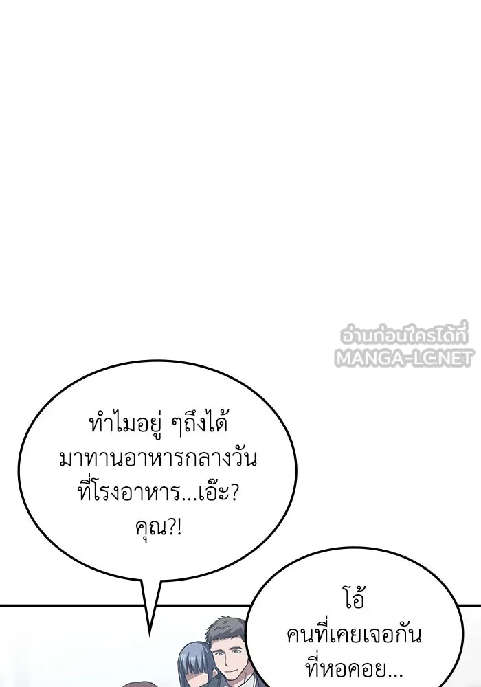 ฮีลเลอร์ตัวพ่อขอฟาดเรียบ ตอนที่ 9 รูปที่ 21