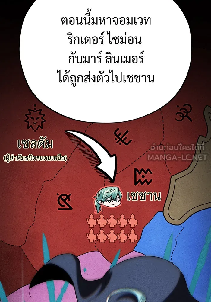 จอมเวทเกิดใหม่ในรอบ 66666 ปี ตอนที่ 131 รูปที่ 39