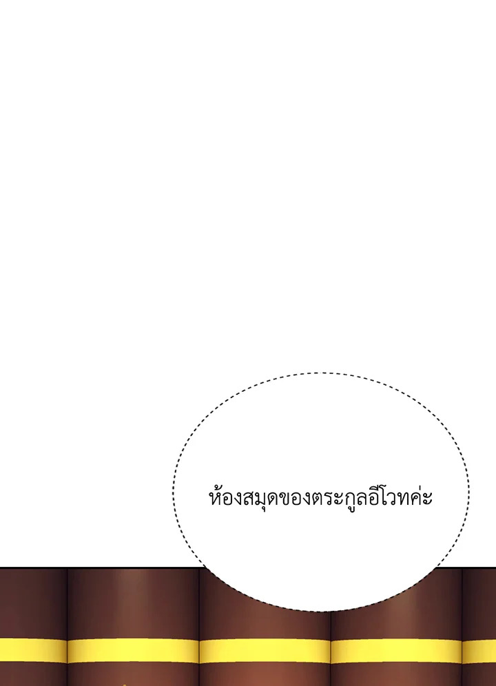 พลทหารโครงกระดูกผู้ม ตอนที่ 118 รูปที่ 100