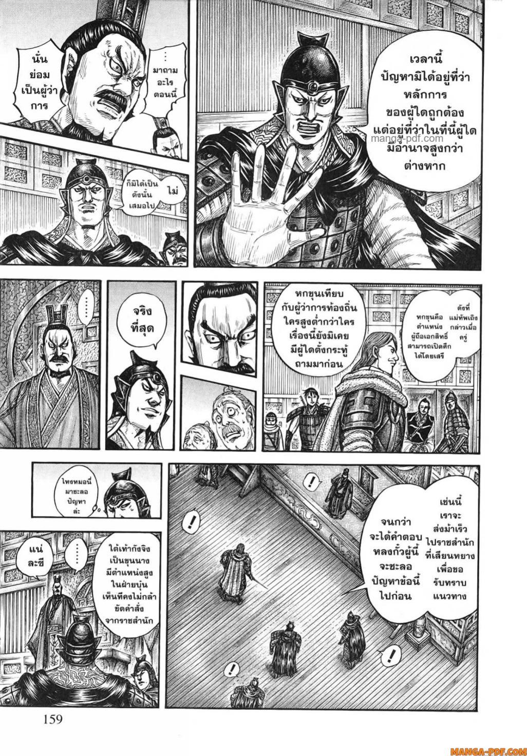 Manga-lc-com อ่านมังงะ อ่านการ์ตูน ออนไลน์ ฟรี Kingdom ตอนที่ 1 2 3 4 5 6 7 8 9 10 11 12 13 14 ฟรี ไม่มีโฆษณา Manga-lc - อ่าน มังงะ อ่าน การ์ตูน ออนไลน์ อ่านมังงะ ฟรี