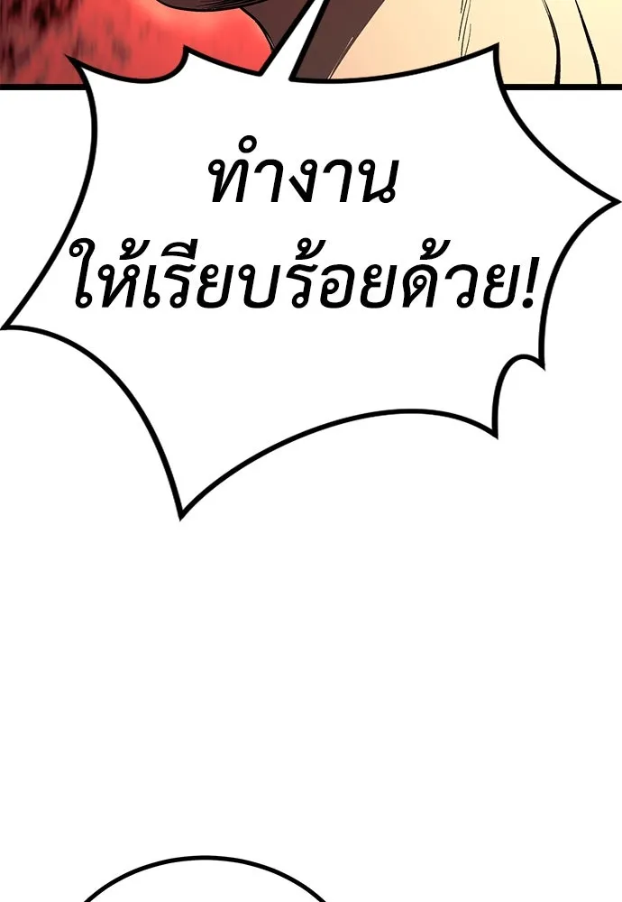 ผู้คุมหมายเลข 0 ตอนที่ 25 รูปที่ 34