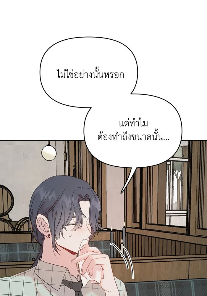 รักน้ำ รักปลา รักเธอนะ ตอนที่ 8 ปลาลุ่มหลง รูปที่ 22