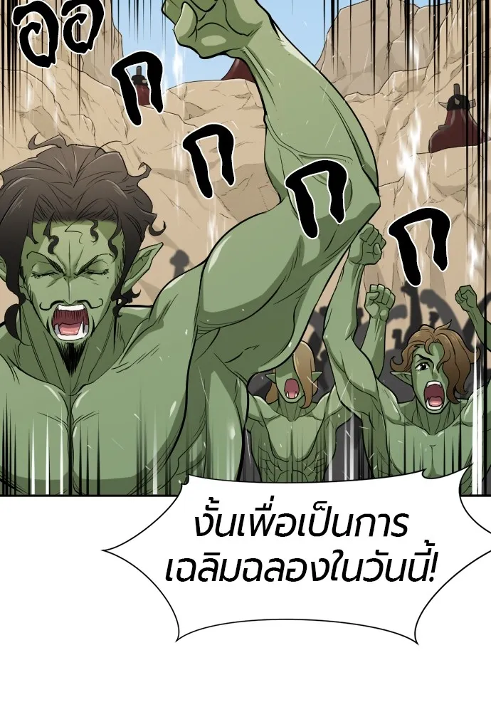 ยอดสถาปนิกผู้พิทักษ์อาณาจักร ตอนที่ 14 รูปที่ 16