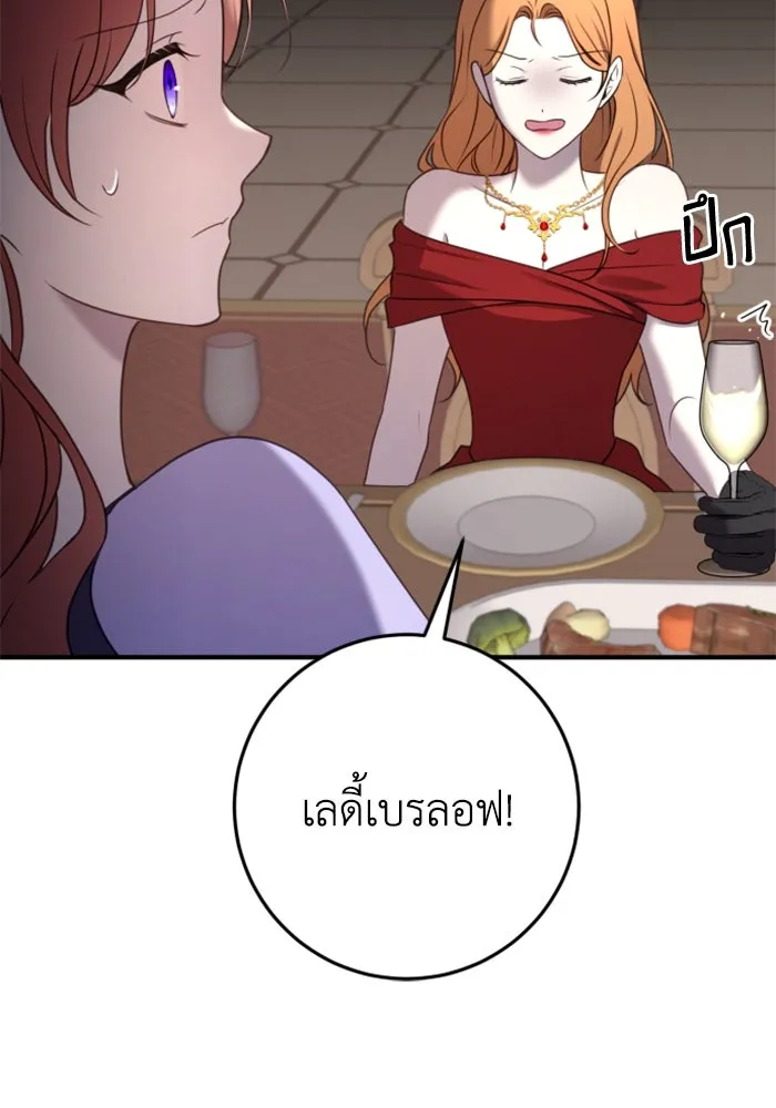 ตัวร้ายอย่างฉันขออยู่อย่างสงบ ตอนที่ 31 รูปที่ 11