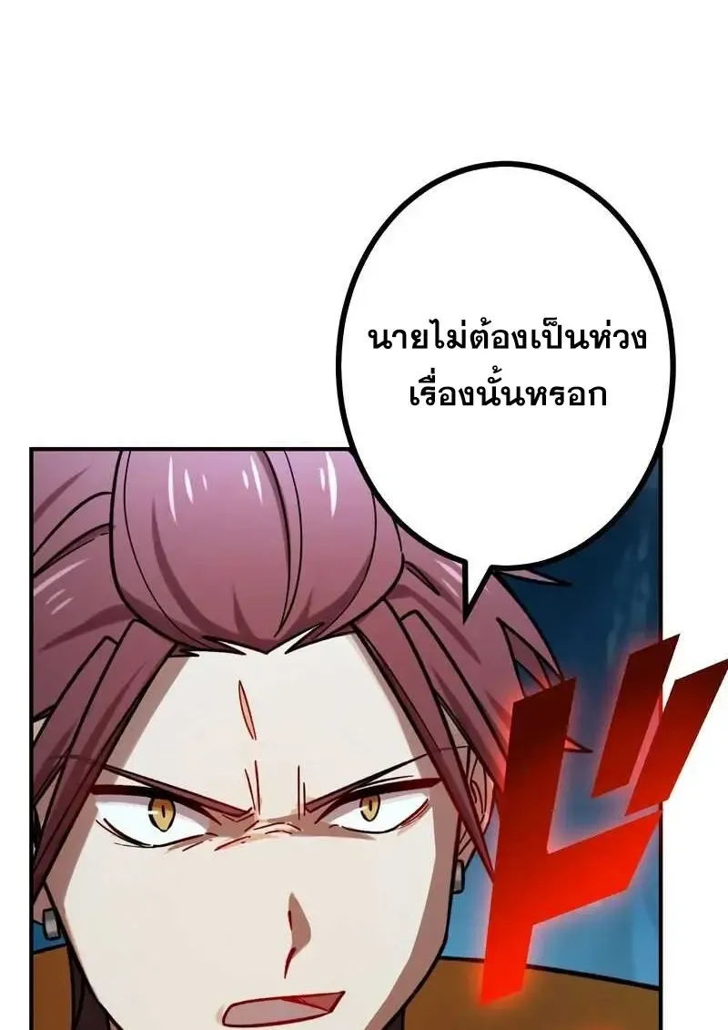 The Strongest Assassin Gets Transferred To Another World With His Whole Class ตอนที่ ตอนที่ 58 รูปที่ 33