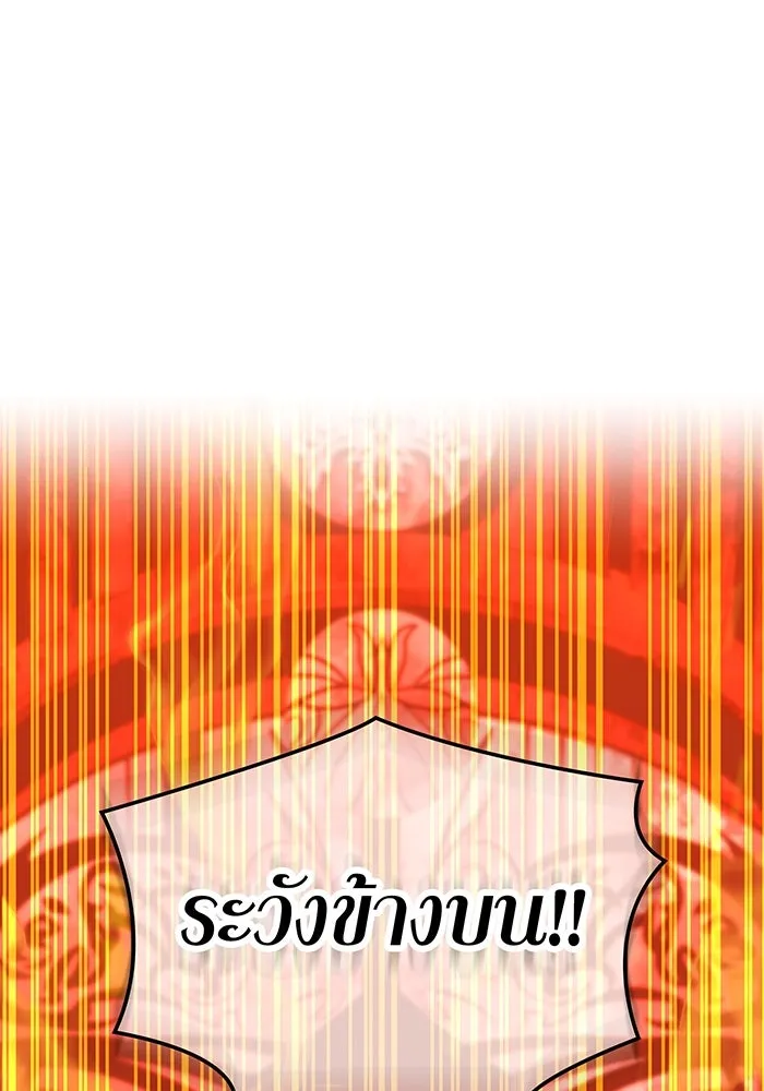 เพลเยอร์เลือดเทวะ ตอนที่ 56 หายนะครั้งที่ 2 ③ รูปที่ 47