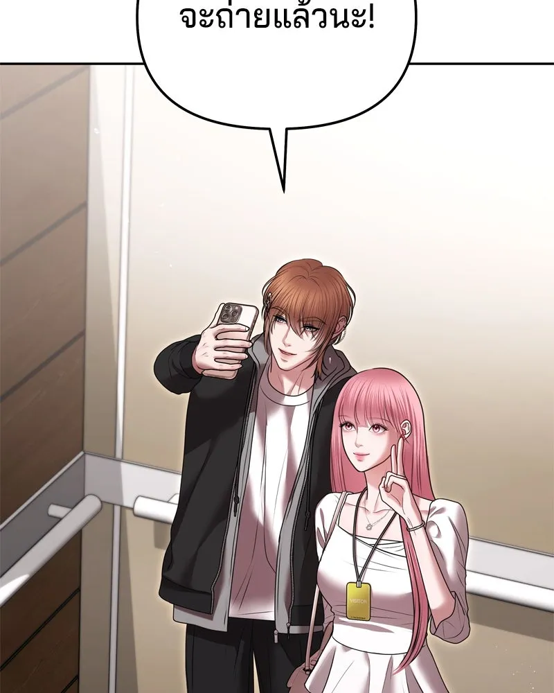 จ้า แม่คนสวย ตอนที่ 10 รูปที่ 91
