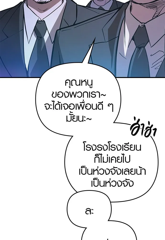 บันทึกรักลูกสาวเจ้าพ่อ ตอนที่ 1 รูปที่ 224