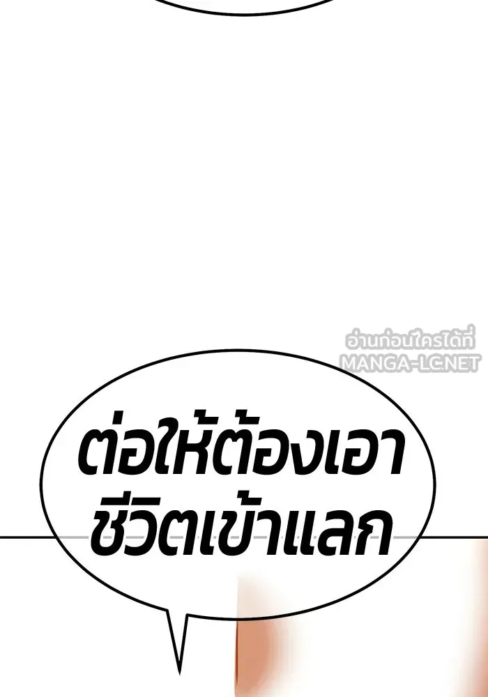 +99 ท่อนไม้พร้อมบวก ตอนที่ 117 เทพแห่งการทำลาย (3) รูปที่ 273