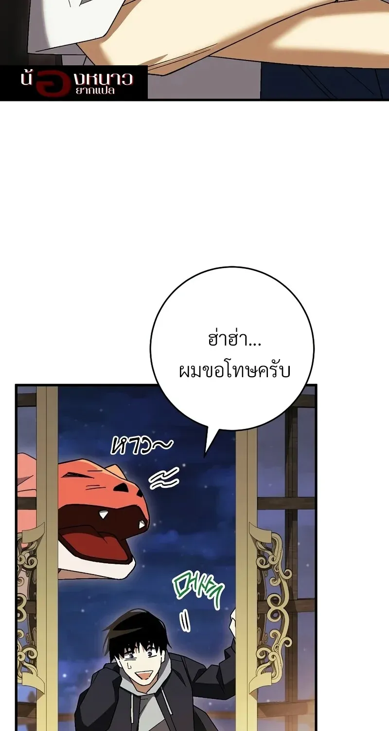 The Hero Returns ตอนที่ ตอนที่ 122 รูปที่ 103