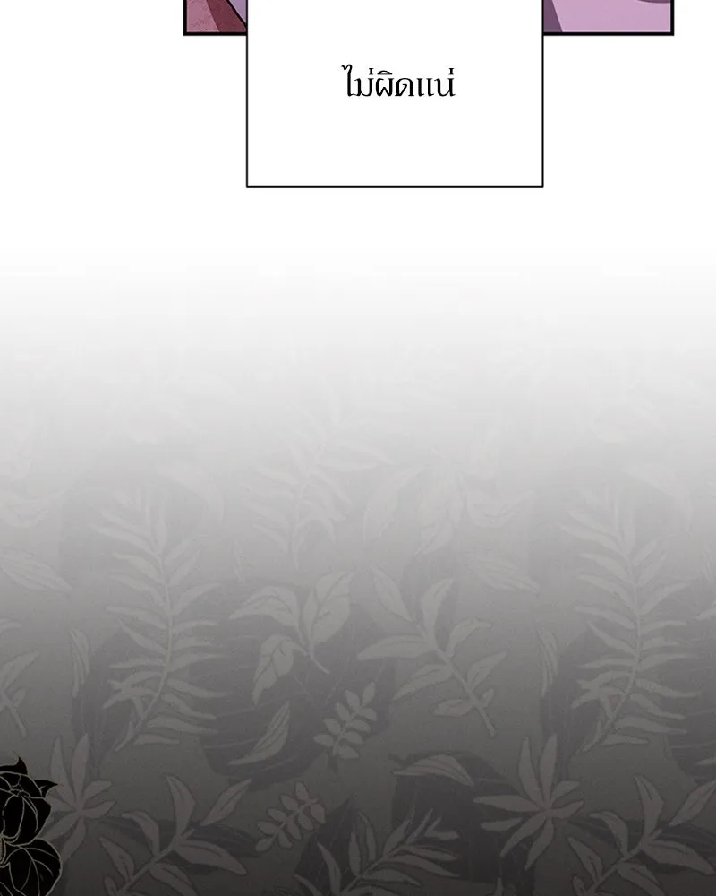 โอ้ ศัตรูที่รัก ตอนที่ 36 รูปที่ 83