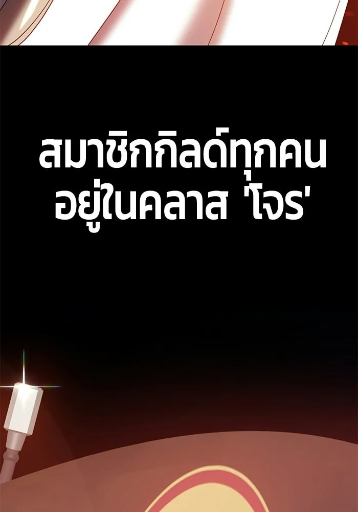 +99 ท่อนไม้พร้อมบวก ตอนที่ 21 รูปที่ 20