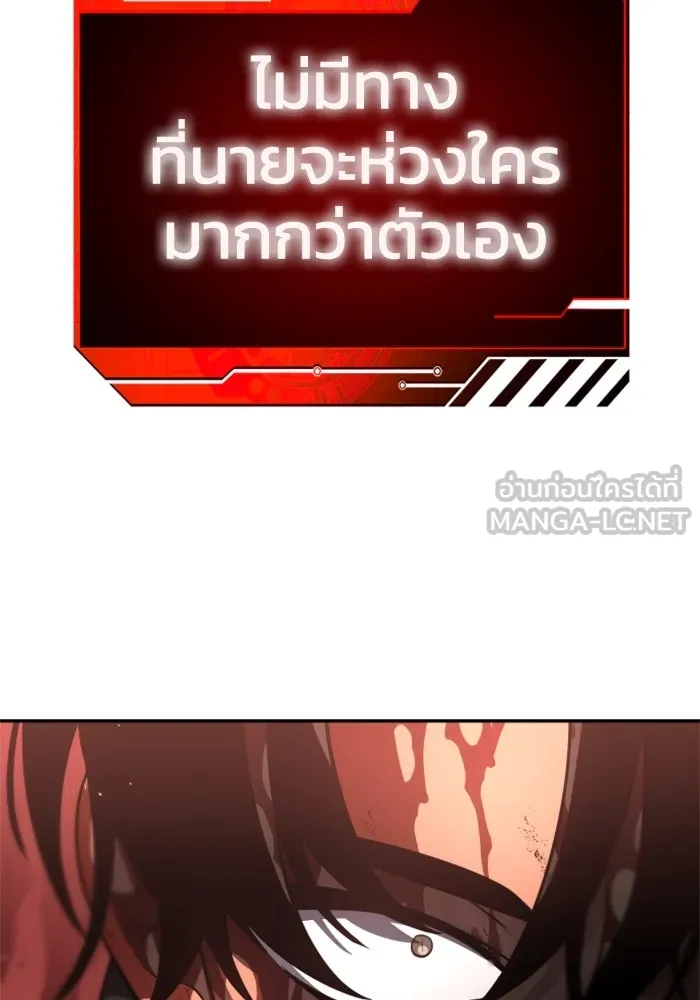 อดีตบอสหอคอย ตอนที่ 11 รูปที่ 135