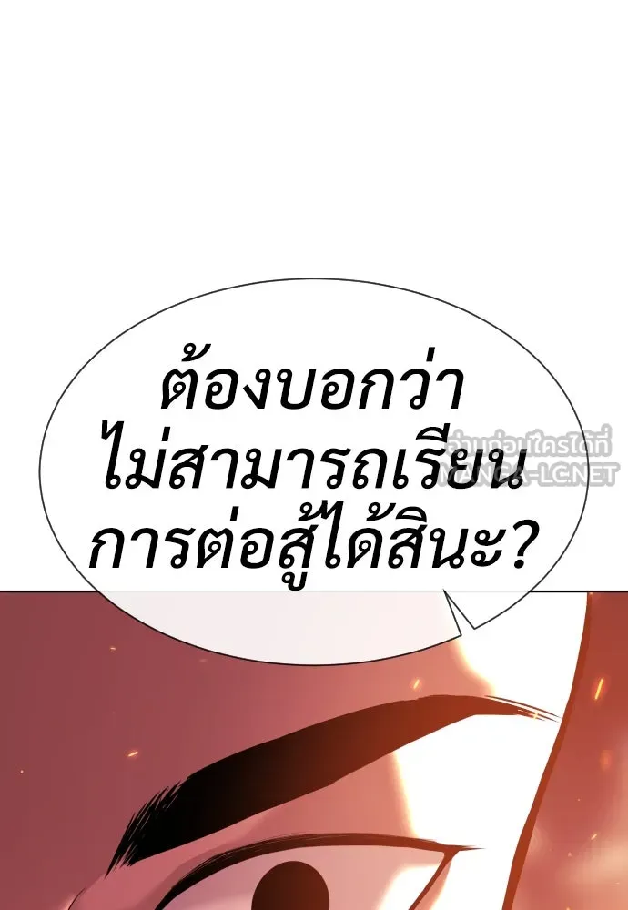 นักฆ่าย้อนวัย ตอนที่ 34 รูปที่ 48